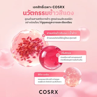 [COSRX OFFICIAL] Red Rice Inositol Pore Clarifying Deep Cleanser 150 mL เรด ไรซ์ อิโนซิทอล พอร์ แคลริไฟอิ้ง ดีพ คลีนเซอร์ 150 มล.
