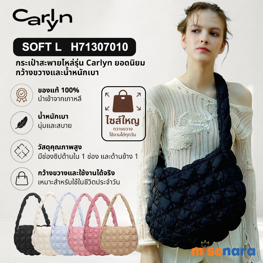 CARLYN SOFT L  H71307010 กระเป๋าสะพาย misonara กระเป๋า คาลีน ของแท้ 100%