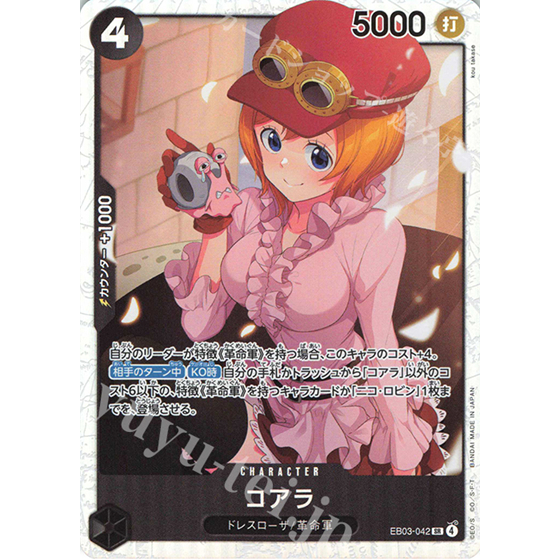 One Piece TCG - EB03 [Heroines Edition] - EB03-042 - SR Koala