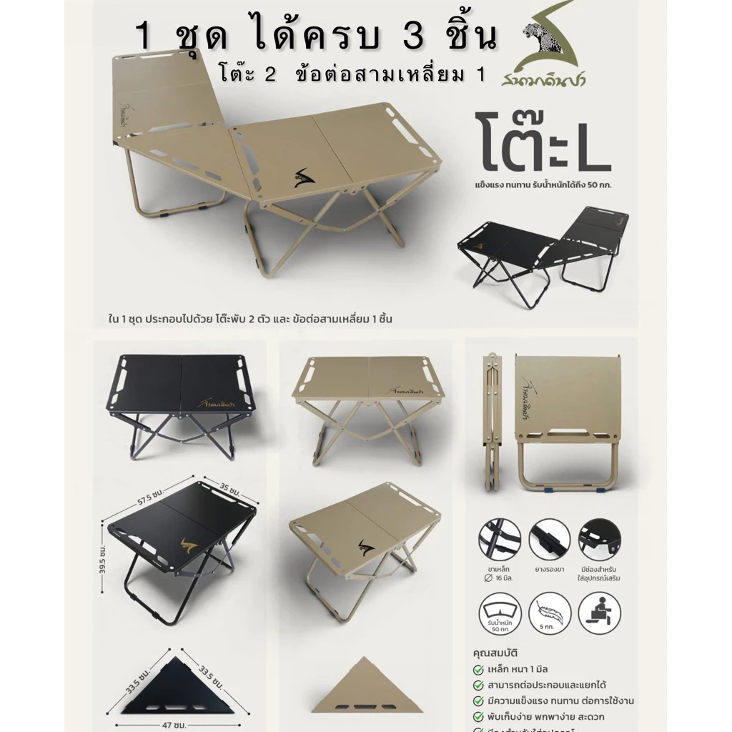 โต๊ะ สนามเดินป่า รุ่น L สินค้าของแท้ พร้อมส่ง thumbnail 8