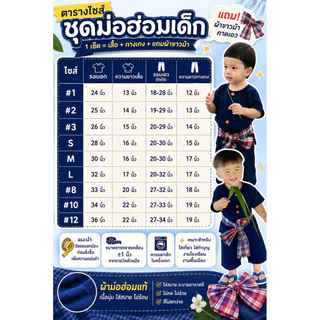 ชุดเซ็ตแฟชั่นพื้นเมืองเด็ก ชุดม่อฮ่อมเด็ก แถมฟรีผ้าผูกเอว มีหลายไซส์ให้เลือก
