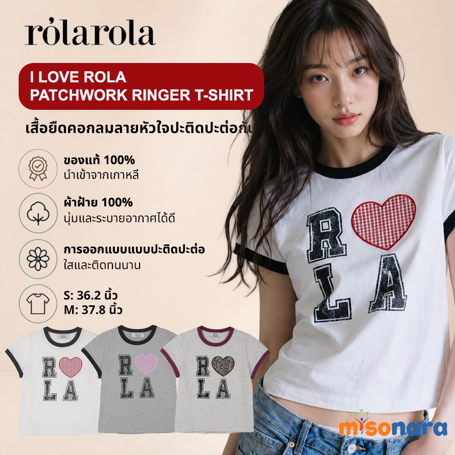 ROLAROLA I LOVE ROLA PATCHWORK RINGER T-SHIRT misonara โรลารอล่า เสื้อยืด ของแท้ 100%