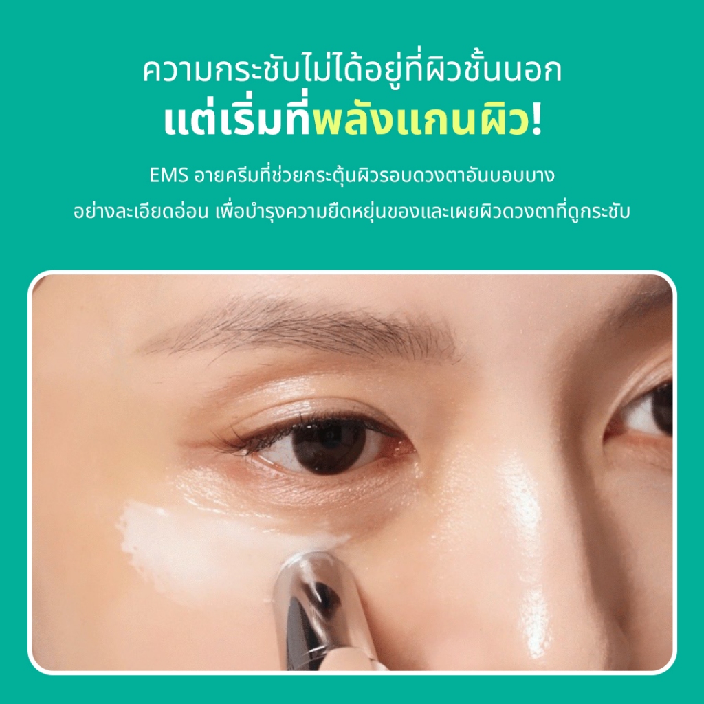 [VT] PDRN Reedle Shot ECM Mini Max อายครีมพร้อมอุปกรณ์ EMS ดูแลรอบดวงตา ลดเลือนริ้วรอย ความหมองคล้ำ ถุงใต้ตา และความหย่อนคล้อย ฟื้นบำรุงผิวให้ดูกระชับและอ่อนเยาว์ [Official Flagship] — صورة 4