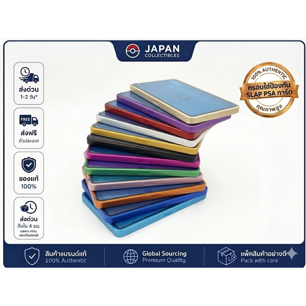 กรอบอลูมิเนียมป้องกัน SLAP PSA การ์ด [มีธรรมดา และ แบบคล้องคอ] สำหรับเคสเกรด Aluminium PSA Slab Protector