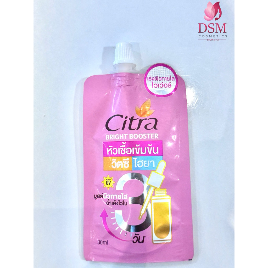 โลชั่นเร่งขาว Citra เร่งผิวขาวแบบไวเวอร์