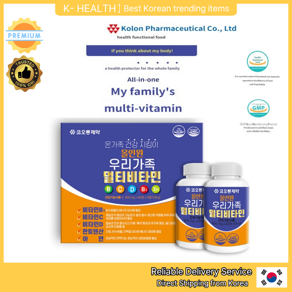 Kolon Pharm All-In-One Family Multi-Vitamin & Mineral (60 แท็บ x 2 ขวด) | วิตามิน B1 CD Zinc Pantoth