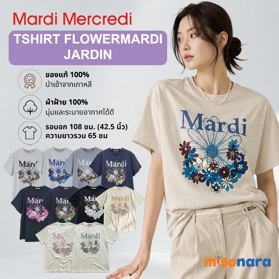 MARDI MERCREDI TSHIRT FLOWERMARDI JARDIN  misonara มาร์ดี เมอร์เครดี เสื้อยืด ของแท้ 100%