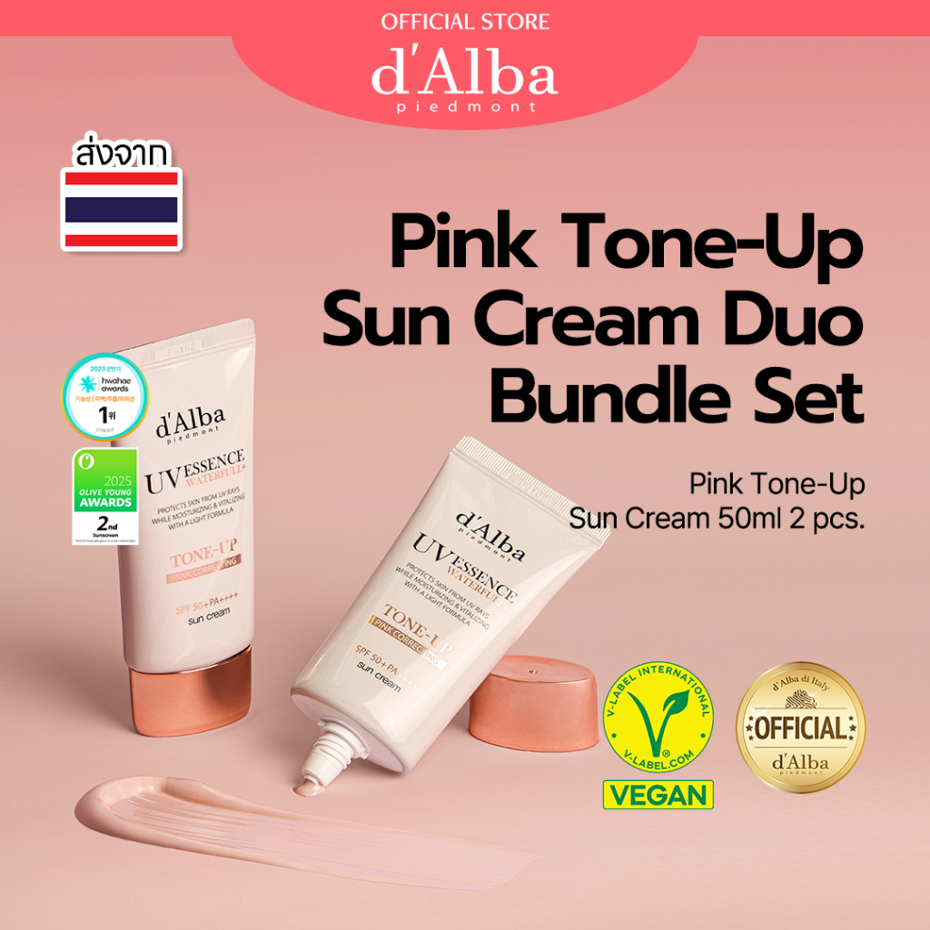 [แพ็คคู่] d'Alba Pink Tone-Up Sun Cream 50ml Duo Bundle Set