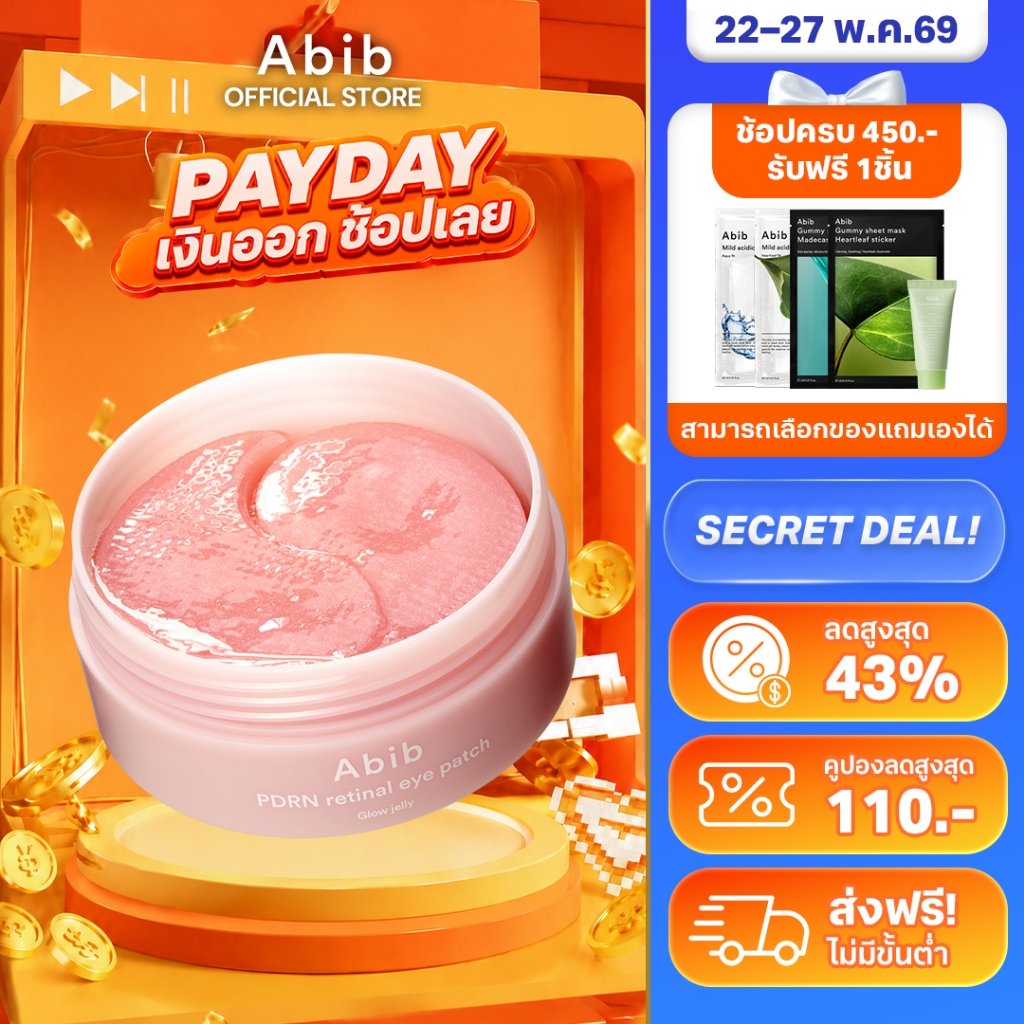 Abib PDRN retinal eye patch Glow jelly (60pcs)