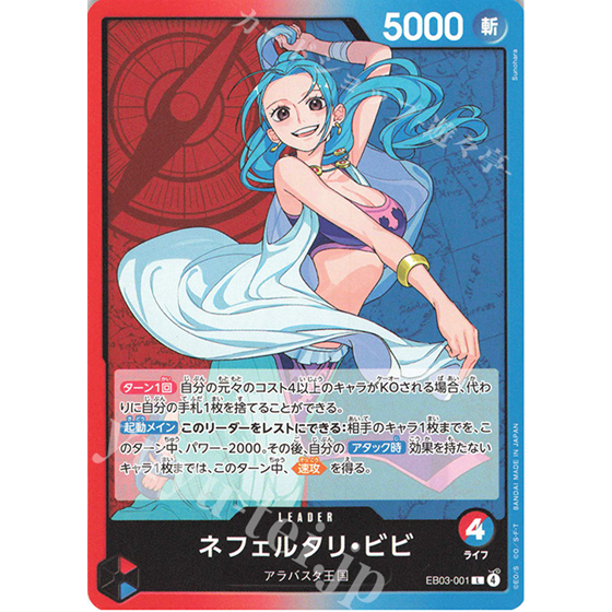 One Piece TCG - EB03 [Heroines Edition] - EB03-001 - L Nefertari Bibi