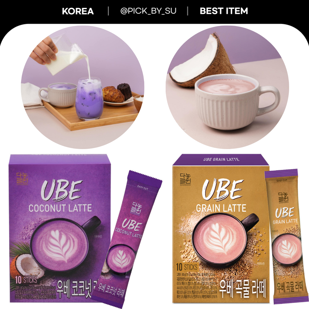 Korea Ube Latte 10 Sticks Purple Yam Coconut Grain Latte ผงเครื่องดื่มเกาหลีสําเร็จรูป