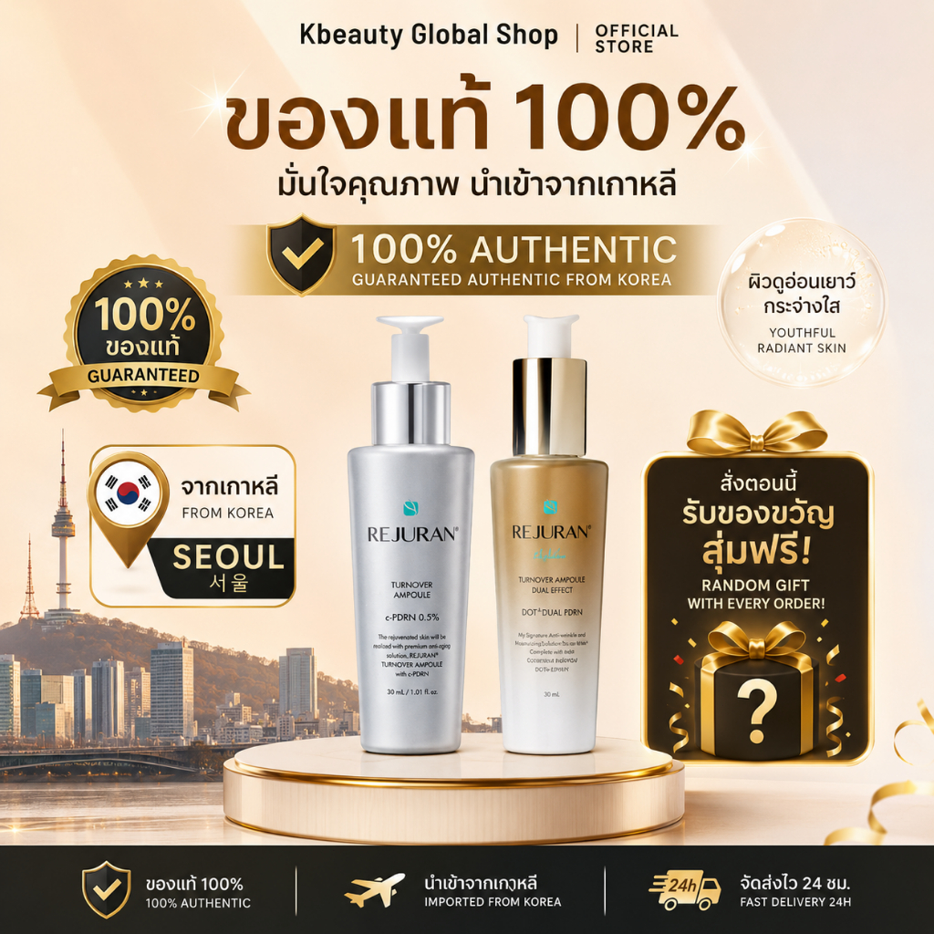REJURAN Turnover Ampoule 30ml Dual Effect Anti-Wrinkle Serum เกาหลี ปรับผิวกระจ่างใส ลดริ้วรอยเส้นละเอียด + สุ่มของขวัญ