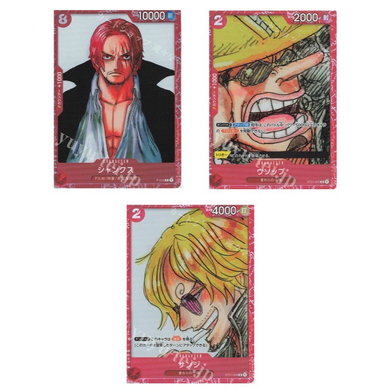 การ์ดวันพีซญี่ปุ่น Shanks P-016 / Usopp ST01-002 / Sanji ST01-004 (คอลเลกชั่นการ์ดพรีเมียม)