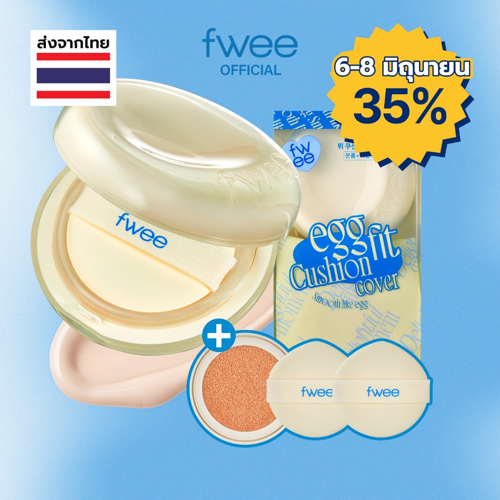 [fwee] [ชุดรีฟิล] Cushion Egg-fit Cover (+Refill 13g / Puff 2ea)