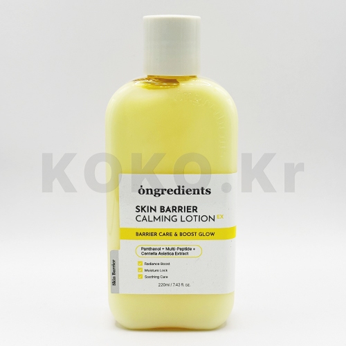 Ongredients Skin Barrier Calming Lotion 220ml พร้อม FREEBIES