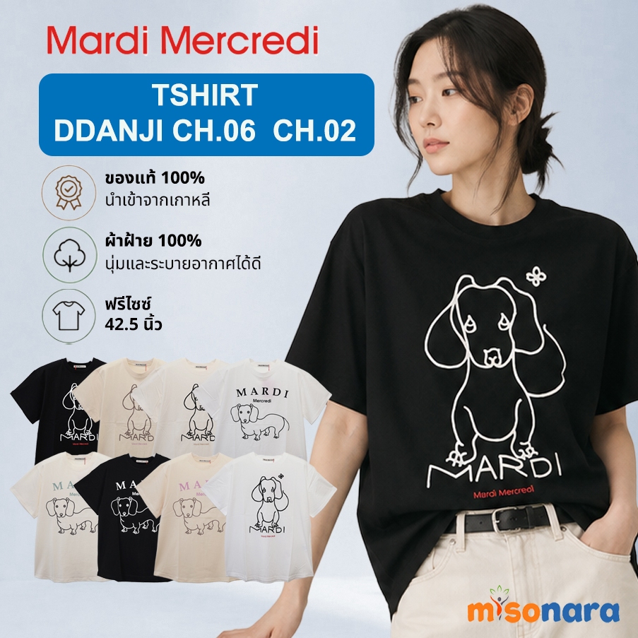 MARDI MERCREDI TSHIRT DDANJI CH.06 CH.02 misonara มาร์ดี เมอร์เครดี เสื้อยืด ของแท้ 100%