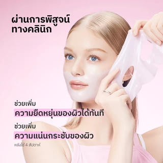 [COSRX OFFICIAL] เซ็ตมาส์กหน้าเปปไทด์ไฮโดรเจล The Peptide Collagen Lifting Glow Hydrogel Mask set