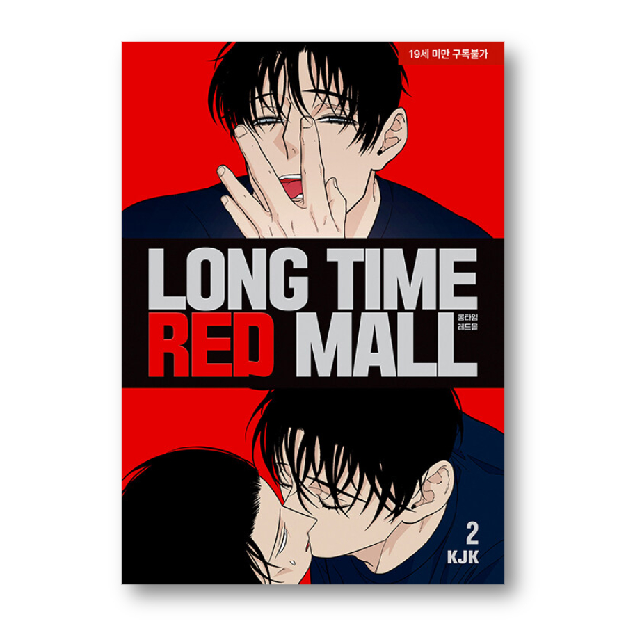 Longtime Red Mall 1-2, หนังสือการ์ตูน