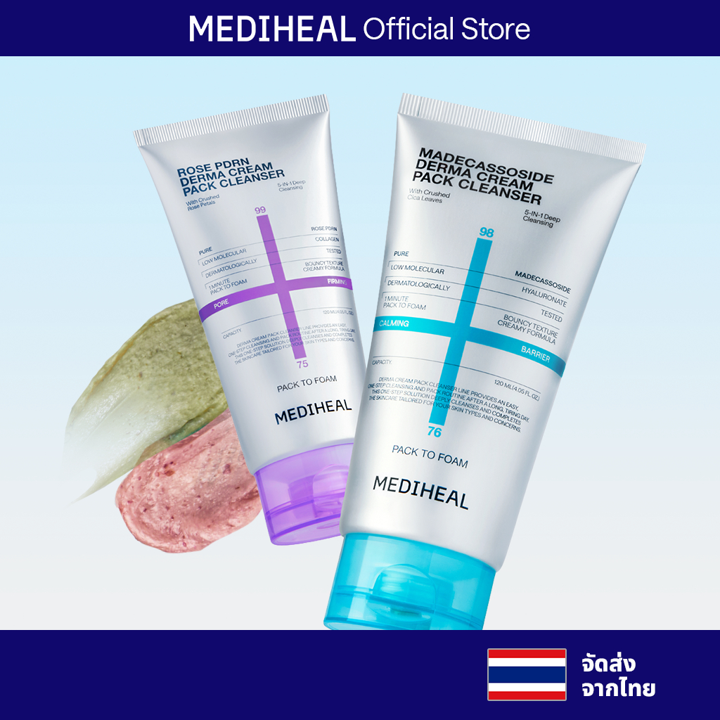 [NEW] MEDIHEAL Derma Cream Pack Cleanser 120ml | 2 สูตร (Madecassoside / PDRN) – มาสก์&คลีนเซอร์ สะอาดล้ำลึก ชุ่มชื้น กระชับรูขุมขน ปลอบประโลม