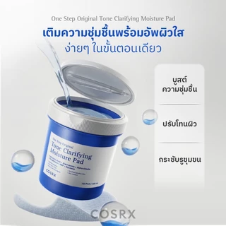 [COSRX OFFICIAL] One Step Original Pad (100 แผ่น) 4 สูตร โทนเนอร์แพด ลดสิว ปลอบประโลม ยกกระชับผิว