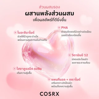 [COSRX OFFICIAL] Red Rice Inositol Pore Clarifying Deep Cleanser 150 mL เรด ไรซ์ อิโนซิทอล พอร์ แคลริไฟอิ้ง ดีพ คลีนเซอร์ 150 มล.