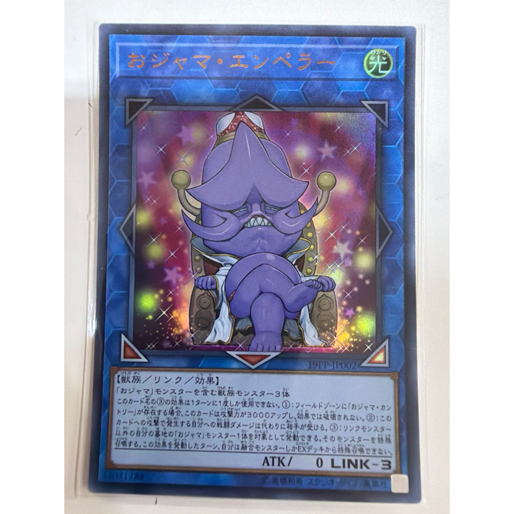 19PP-JP002 - Yugioh - Japanese - Ojama Emperor - Ultra Rare ของแท้พร้อมส่ง