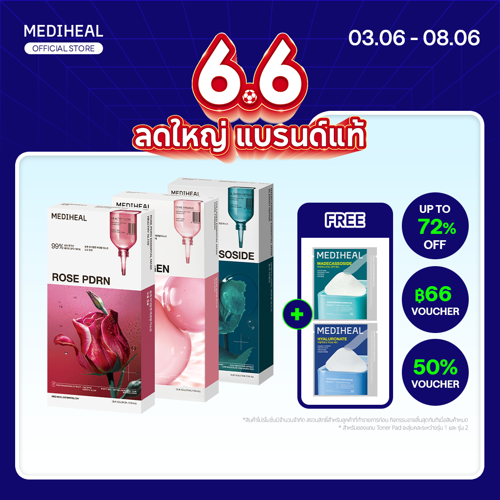 MEDIHEAL Essential Mask Pack 4ea / 10ea (Rose PDRN, Collagen, Madecassoside)