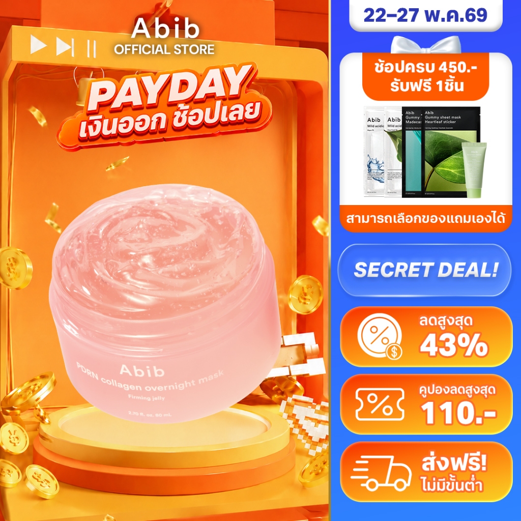 Abib PDRN collagen overnight mask Firming jelly (80ml)