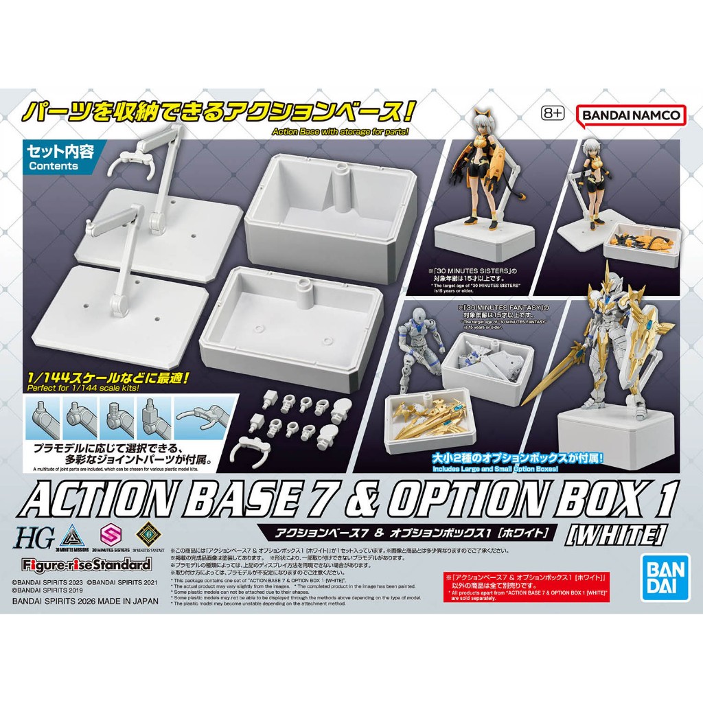 [WHITE] ACTION BASE 7 & OPTION BOX