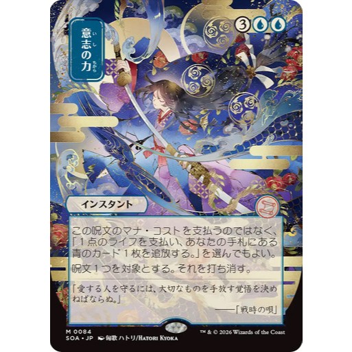 การ์ด EDH PlayTest - Force of Will (สีน้ําเงิน)