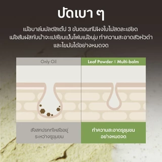 [OBgE Official] Black Head Scrub Balm 20g บาล์มสครับสิวหัวดํา 20g | ดูแลสิวหัวดําแบบครบวงจร | สครับสูตรอ่อนโยน | กระชับรูขุมขน | ขัดผิว | Skin Soothing & Moisturizing Effect