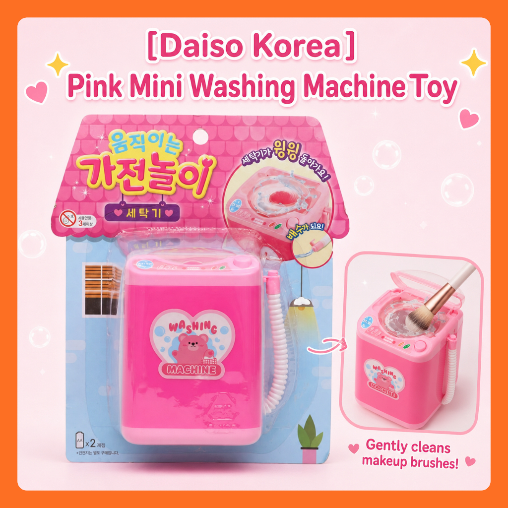 [Made in Korea Daiso] ของเล่นเครื่องซักผ้าขนาดเล็กสีชมพู / เครื่องล้างแปรงแต่งหน้า