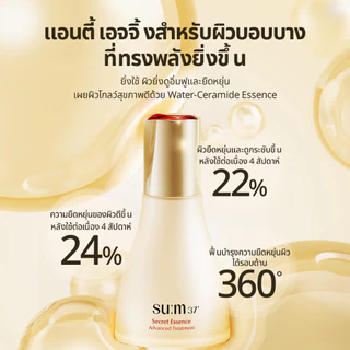 SU:M37 Secret Essence (30ml / 45ml) | LGBEAUTY OFFICIAL Korean Cosm Skin Repair,Brightening,Hydrating,Skin Radiance,Anti-aging,Moisturizing,
