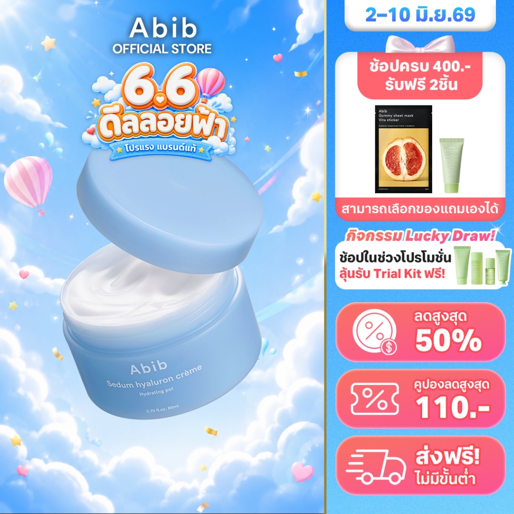 Abib Sedum hyaluron crème Hydrating pot (80ml)