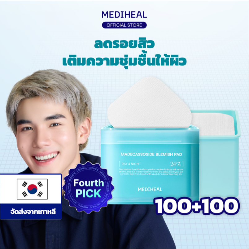 [100+100] MEDIHEAL Madecassoside Blemish Toner Pad (100 แผ่น) - แพดลดรอยสิว ลดจุดด่างดำ ช่วยปลอบประโลมผิว