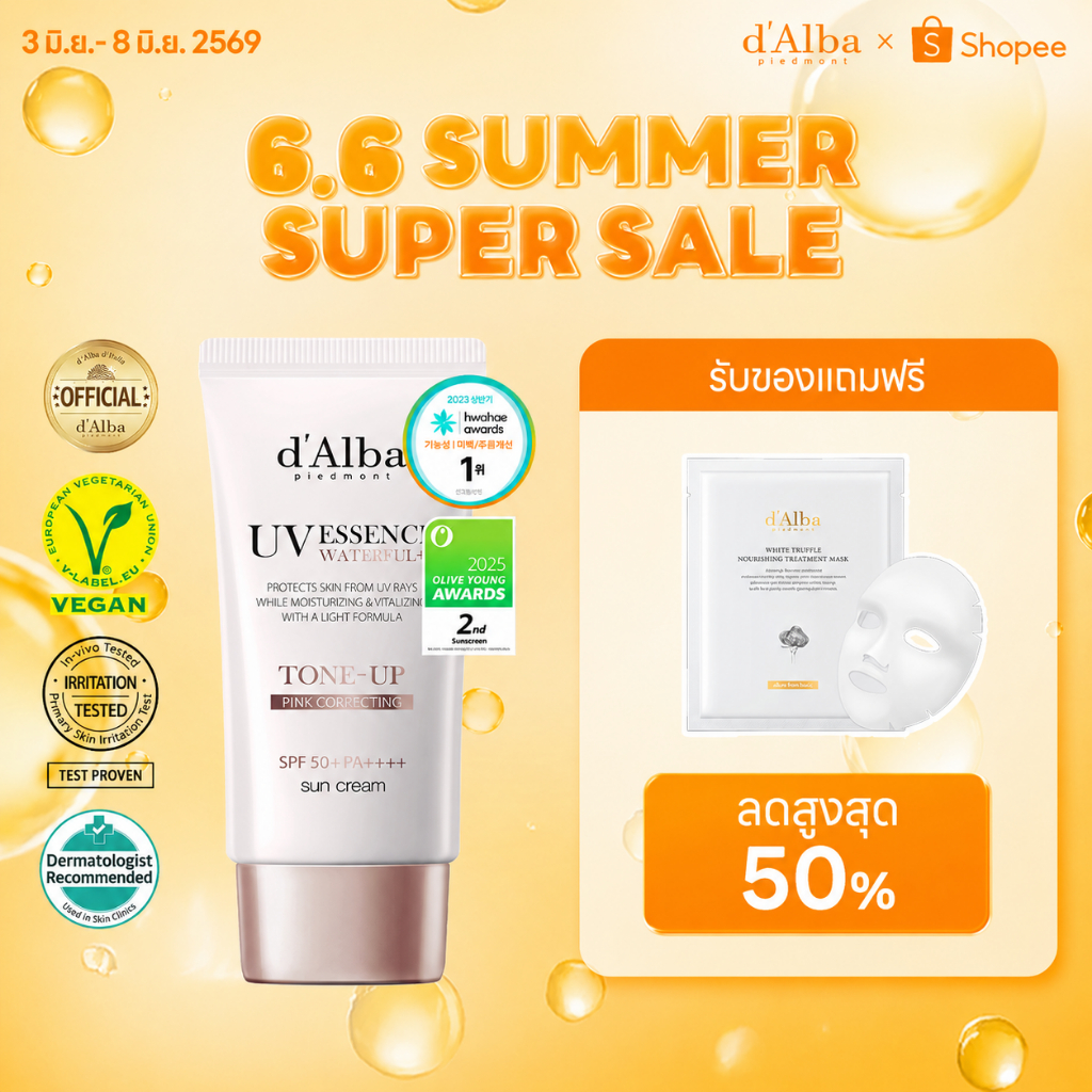 d'Alba UV Essence Waterfull+ Tone-Up Sun Cream SPF 50+ PA++++ 50ml ดัลบา กันแดดเอสเซนส์ วอเตอร์ฟูล+ สูตรโทนอัพ