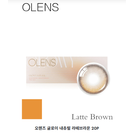 OLENS GLOWY NATURAL LATTE BROWN 20P คอนแทคเลนส์ 1 วัน