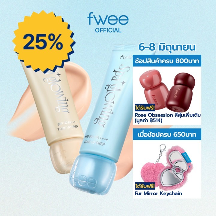 [fwee] Spa Glowing UV Tone Up Base – 2 สี / 35ml