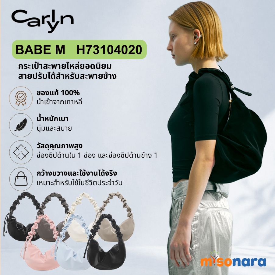 CARLYN BABE M H73104020 กระเป๋าสะพาย misonara  กระเป๋า คาลีน ของแท้ 100%
