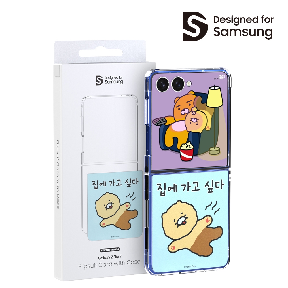 เคสการ์ด Samsung Galaxy Z Flip7 Flipsuit – Kakao Friends Chunsik Edition