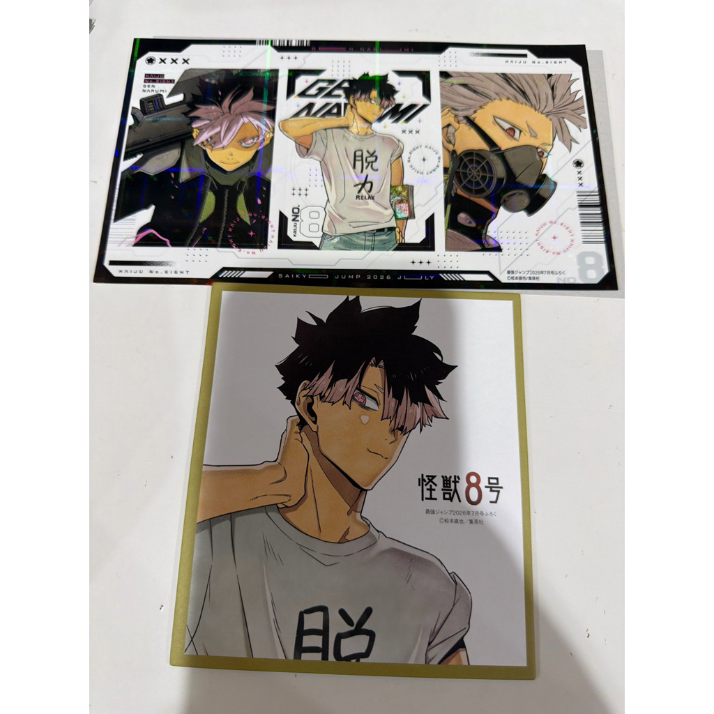 แผ่นรอง สติ๊กเกอร์ ของแถมไซเคียวจัมป์ เดือน 7 kaiju no 8 gen narumi ของแท้พร้อมส่ง saikyo jump july