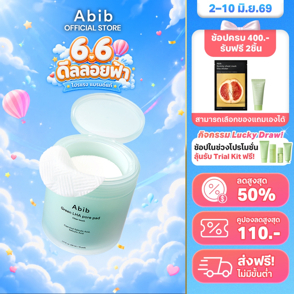 Abib Green LHA pore pad Clear touch (60 pads)โทนเนอร์แพด