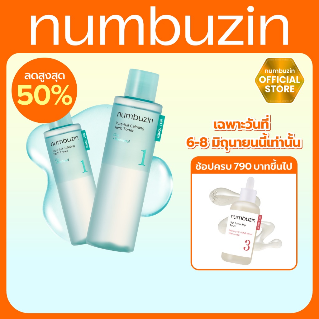 (DUO) numbuzin No.1 Pure-full Calming Herb Toner 300ml + 300ml