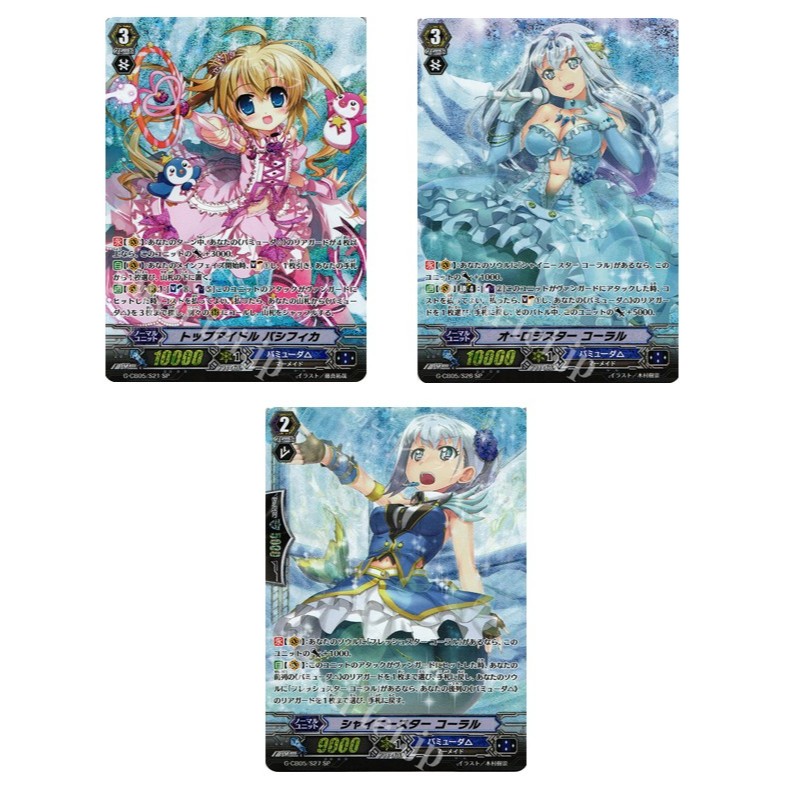 การ์ด JP Vanguard Top Idol Pacifica G-CB05/S21 /Aurora Star Coral G-CB05/S26 /Shiny Star Coral G-CB0