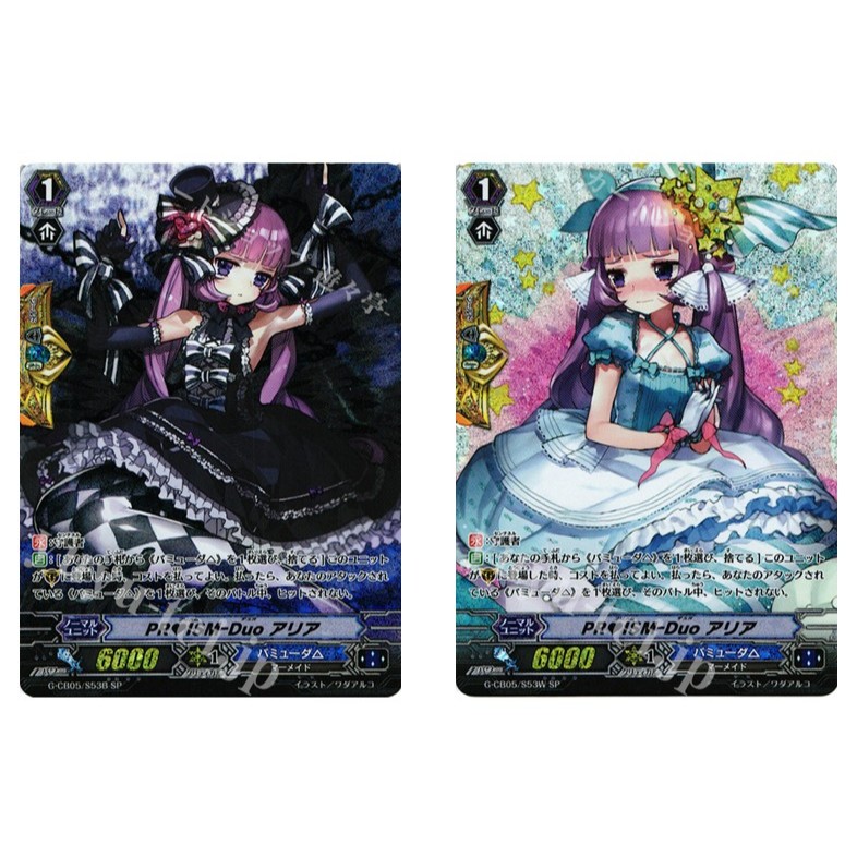 การ์ด JP Vanguard PRISM-Duo Aria G-CB05/S53B /G-CB05/S53W [GCB05] นักร้องเจ็ดสี