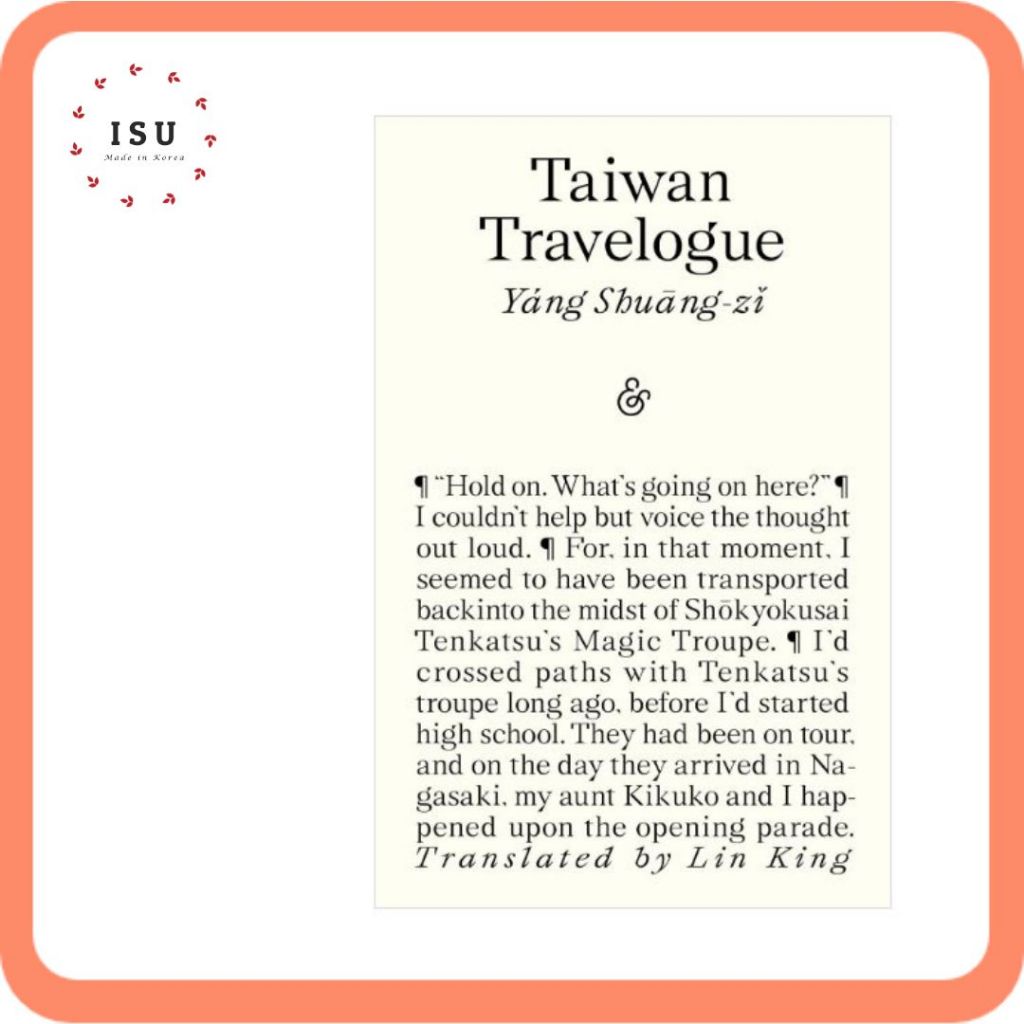 [English Novel] Taiwan Travelogue by Yang Shuang-zi (Paperback) - Winner of the International Booker