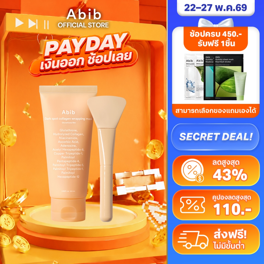 Abib dark spot collagen wrapping mask Glutathione film (100ml)