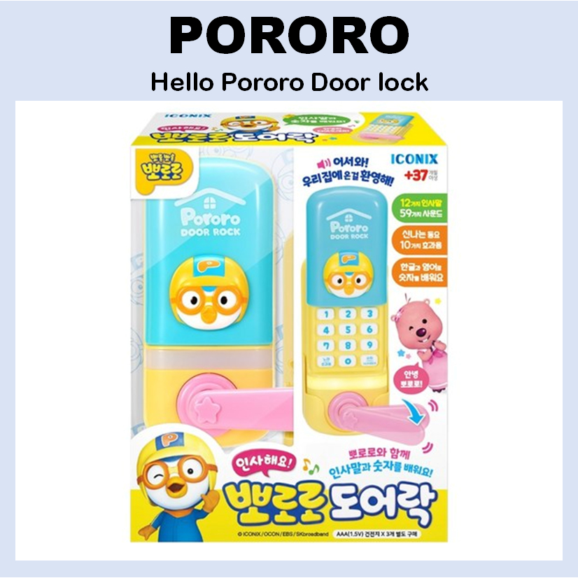 [PORO] ของเล่นล็อคประตู Hello Pororo