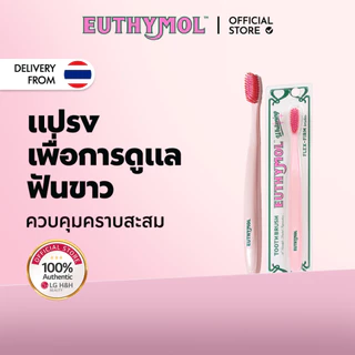EUTHYMOL แปรงสีฟันไวท์เทนนิ่ง (Pink / White)