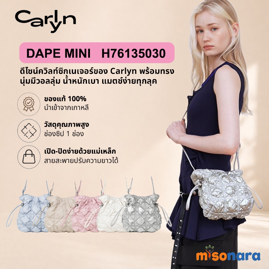 CARLYN DAPE MINI BAG H76135030 ของแท้100%